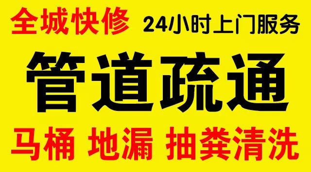 柳北市政管道清淤,疏通大小型下水管道、超高压水流清洗管道市政管道维修